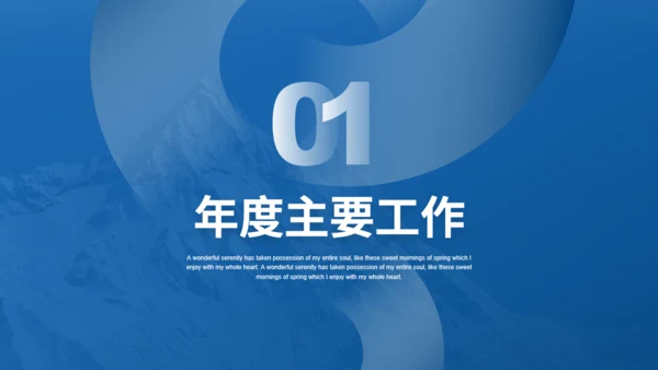 蓝色行政部年终工作总结通用PPT模板