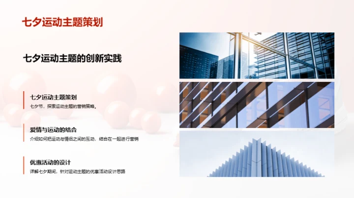 七夕体育品牌大促