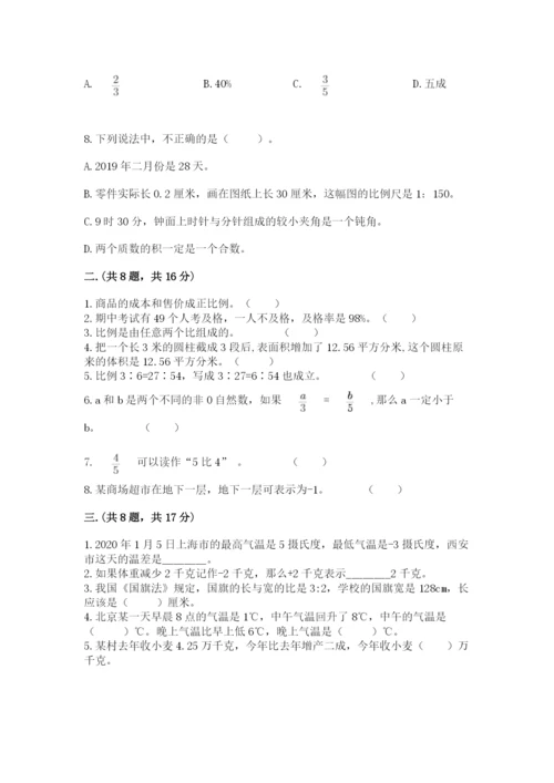 青岛版小升初数学模拟试卷（研优卷）.docx