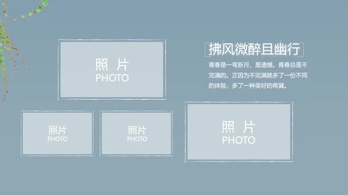 致青春毕业季大学毕业纪念册电子相册动态PPT