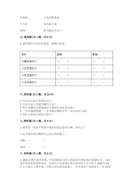 部编版五年级下册道德与法治期末检测卷完整.docx