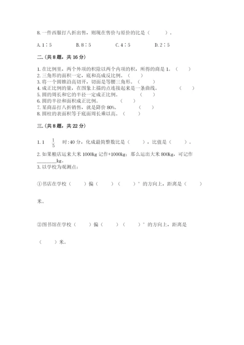 张家港常青藤小升初数学试卷（夺分金卷）.docx