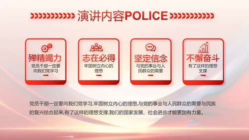 红色大气公安警察工作总结汇报PPT