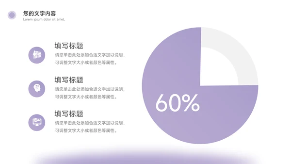 紫色简约大方科技产品介绍PPT模板