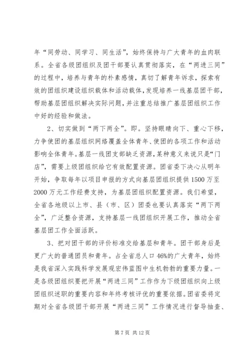 在学习贯彻党的十七届五中全会精神座谈会上的讲话 (2).docx