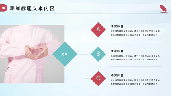 512护士节最美逆行者述职报告动态PPT模板