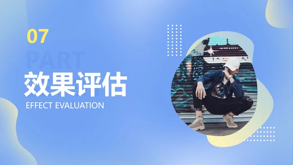简约渐变风蓝色公关策划