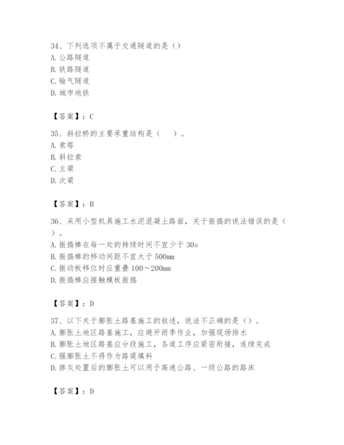 2024年一级造价师之建设工程技术与计量（交通）题库【必刷】.docx