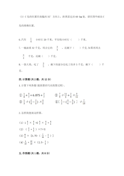 人教版六年级上册数学期中测试卷及答案【夺冠】.docx