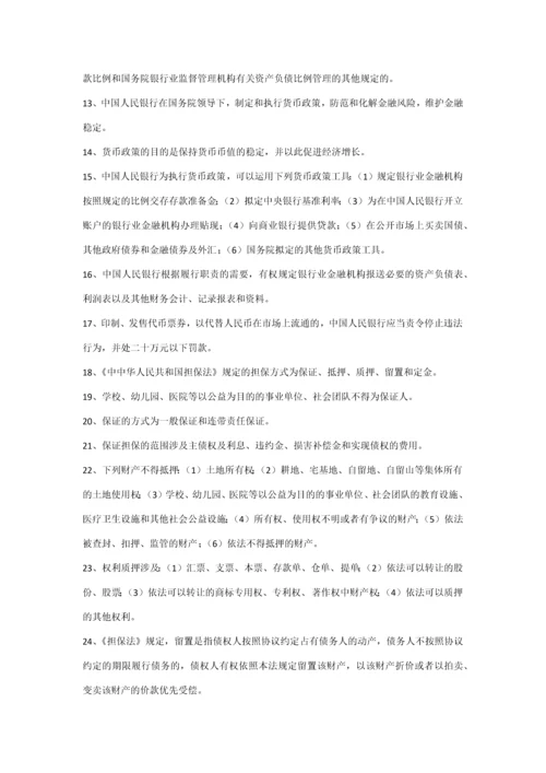 2023年信用社高管人员考试复习题.docx