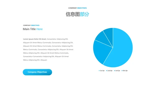 简洁蓝色设计公司简介商务汇报PPT模板
