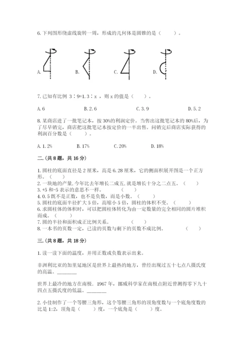 小学毕业班数学检测题带答案（精练）.docx