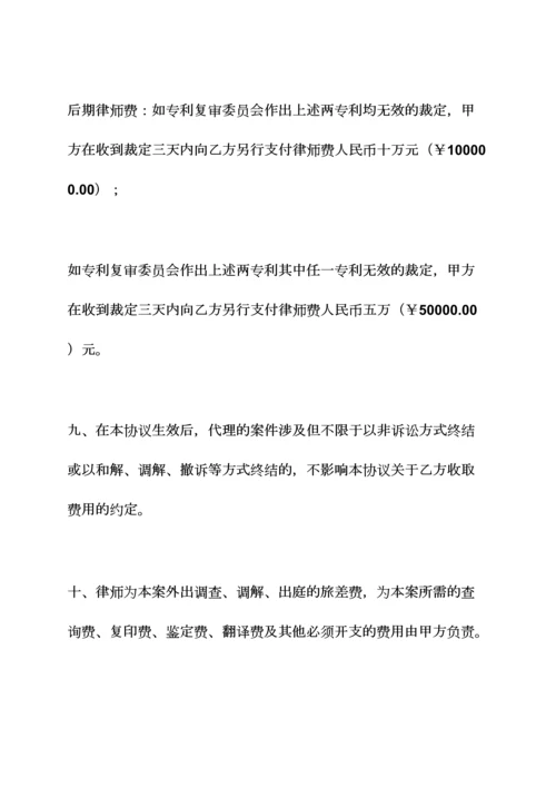 委托书之委托代理合同效力.docx