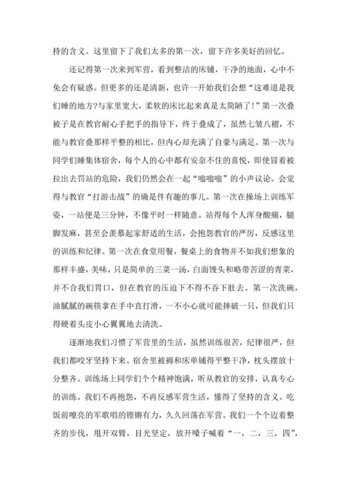 初中生军训心得体会范文.docx