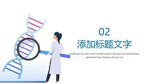 医学医疗基因研究基因细胞学动态PPT模板