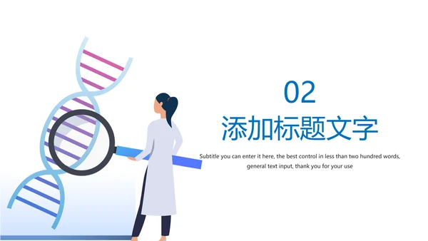 医学医疗基因研究基因细胞学动态PPT模板
