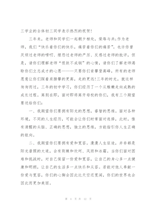 教师毕业典礼的讲话稿5篇.docx
