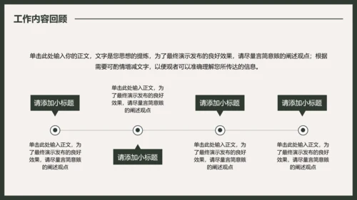 简约植物风年终工作总结汇报PPT模板