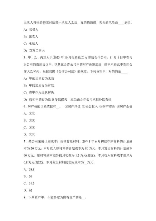 2023年辽宁省资产评估师资产评估计算机软件评估考试试卷.docx