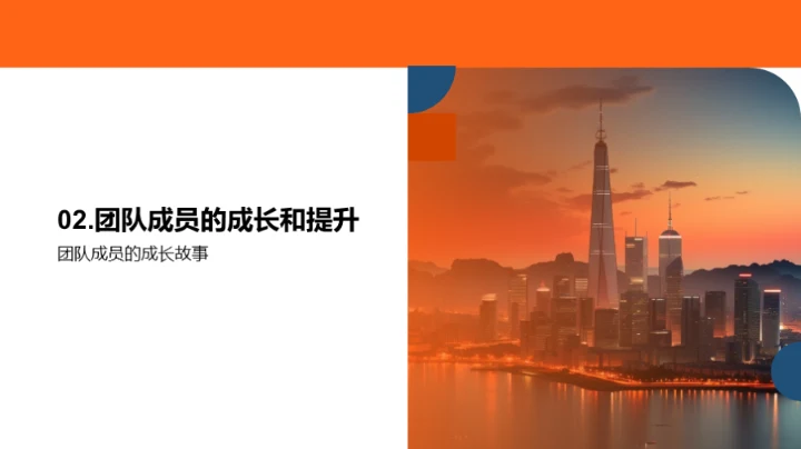 销售团队的年度回顾与展望