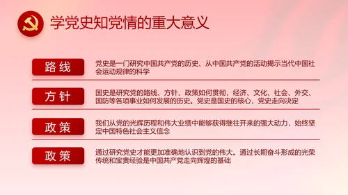 建党100周年大会七一讲话ppt党课