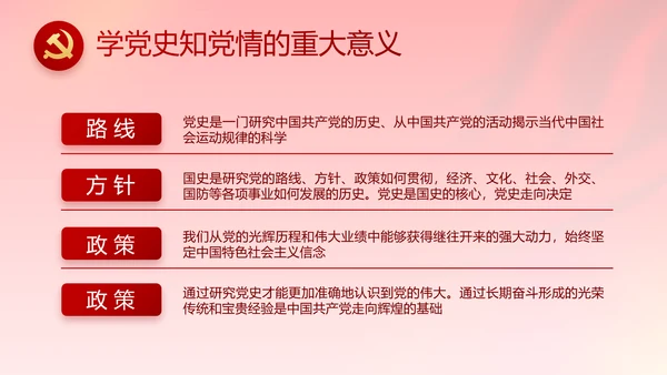 建党100周年大会七一讲话ppt党课