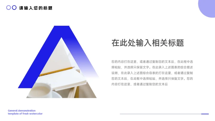 蓝色简洁高端商务风商业计划书PPT模板