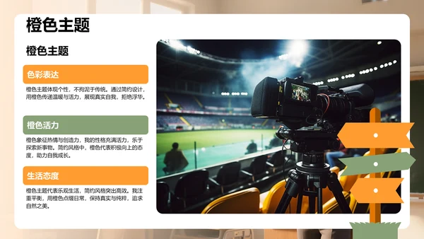绿色简约风新生自我介绍PPT