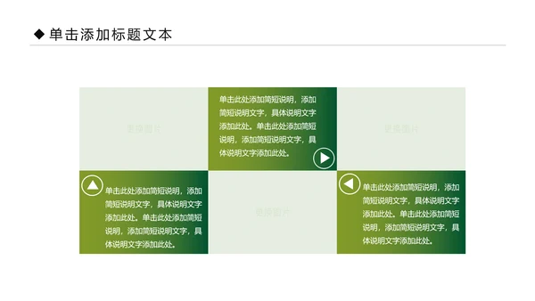 乡村旅游旅行日记新农村建设PPT模板
