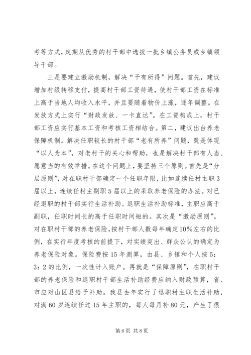 探析基层党建三个不适应问题及对策.docx