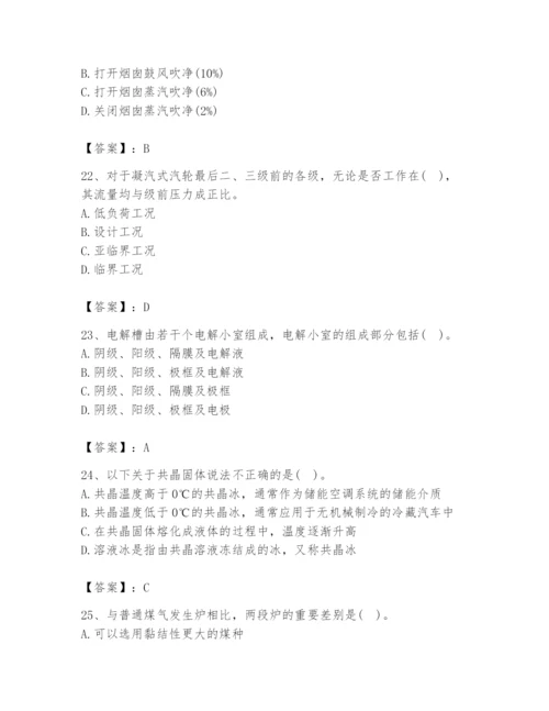2024年公用设备工程师之专业知识（动力专业）题库附答案（b卷）.docx