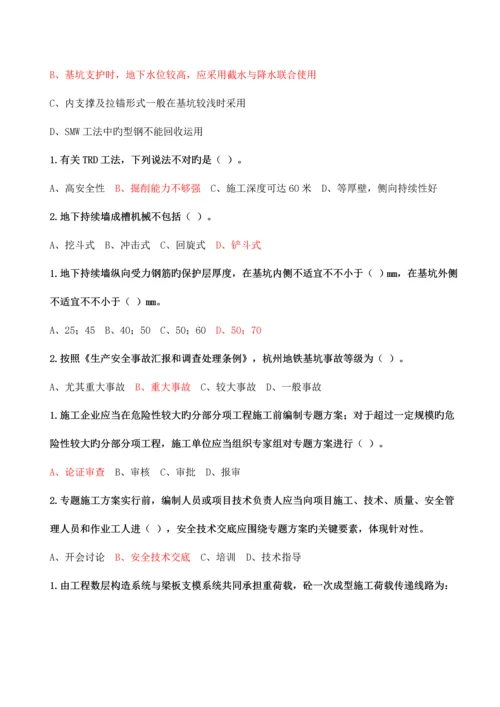 2023年三类人员网络继续教育题库.docx