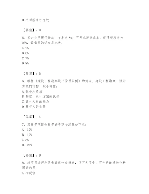2024年注册岩土工程师题库附答案【综合题】.docx