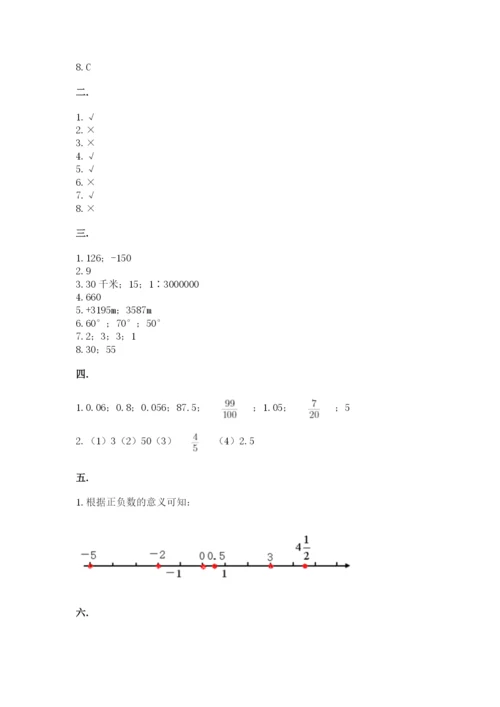 贵州省贵阳市小升初数学试卷及参考答案【综合卷】.docx