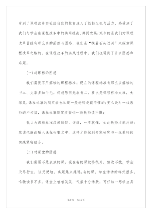 2022高二上学期自我总结.docx