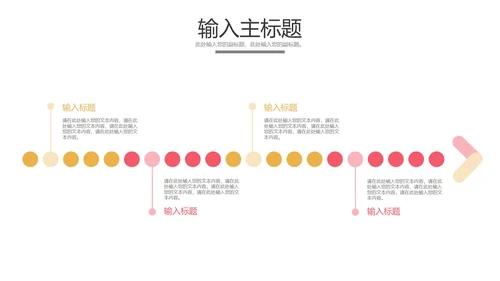 鱼骨图样式合集PPT模板