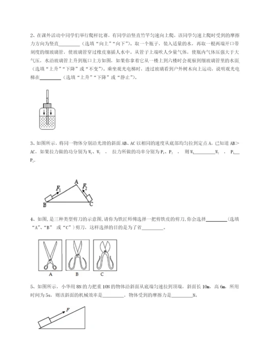 小卷练透广东广州市广大附中物理八年级下册期末考试同步练习试卷（含答案详解版）.docx