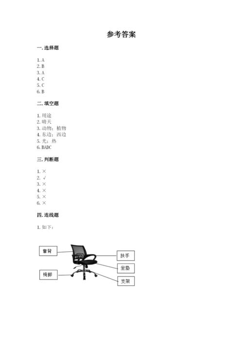 教科版小学二年级上册科学期末测试卷（名师推荐）.docx