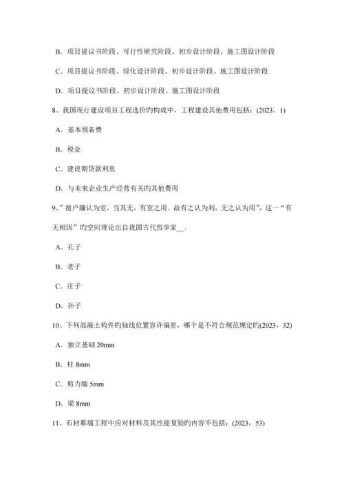 2023年西藏一级建筑师建筑结构截面法考试题.docx