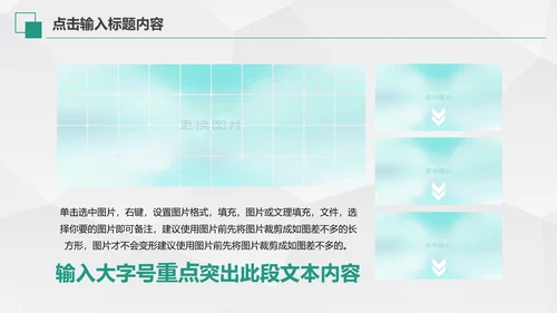 中国农业银行年中工作总结通用PPT模板