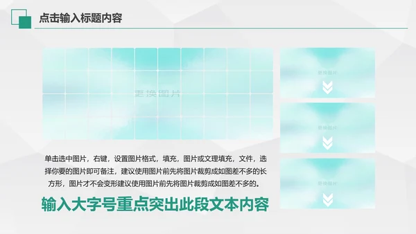 中国农业银行年中工作总结通用PPT模板
