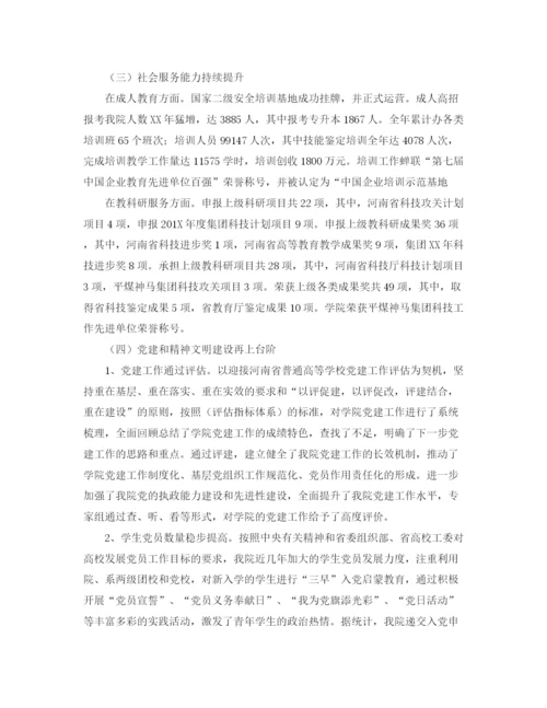精编之高三学生寒假数学语文英语学习计划书.docx