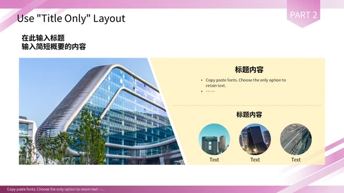 紫色渐变商务营销策划宣传通用PPT模板