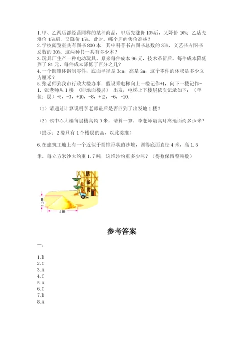 小学六年级数学毕业试题精品【名师推荐】.docx