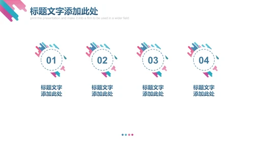 欧美风流行时尚渐变商务计划通用PPT