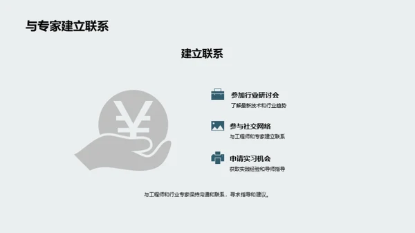 商务风教育培训教学课件PPT模板