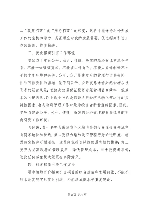 生态综合执法工作情况汇报(省委党校).docx