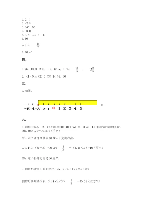 河南省平顶山市六年级下册数学期末测试卷及答案（网校专用）.docx