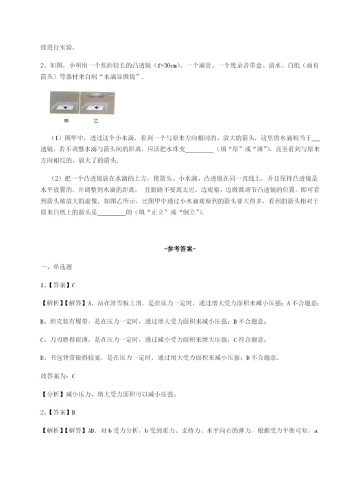 基础强化重庆市巴南中学物理八年级下册期末考试综合测评试卷（解析版）.docx