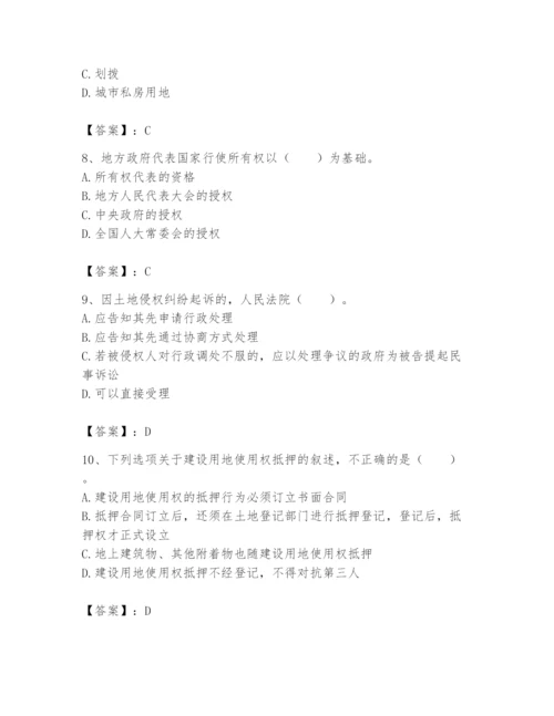 土地登记代理人之土地权利理论与方法题库附参考答案（综合卷）.docx